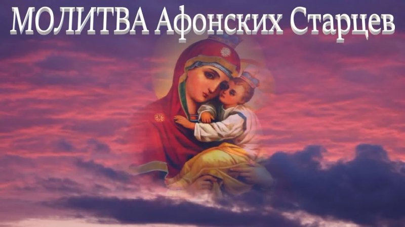 Небесной Заступнице иконе Пресвятой Богородицы