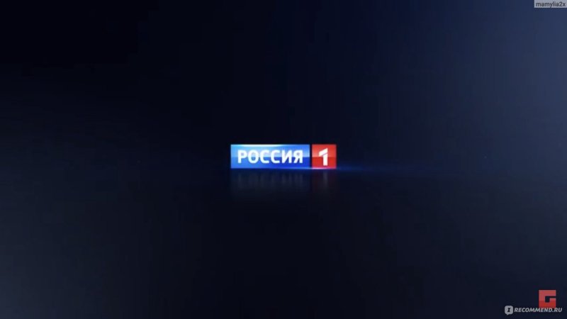 Заставка на канале Россия 1