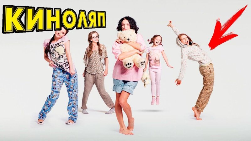 Папины Дочки