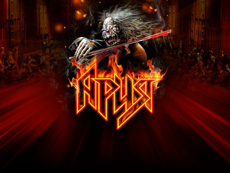 Ария обложки