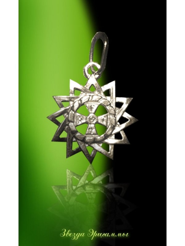 Амулет звезда Эрцгаммы с рунами