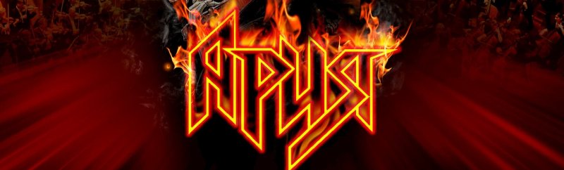 Группа Ария лого