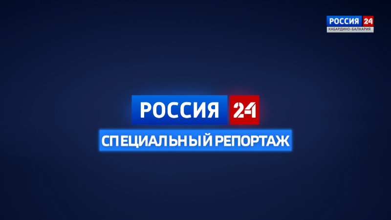 Россия 24