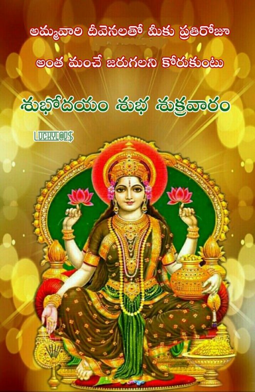 Индия богиня Лакшми