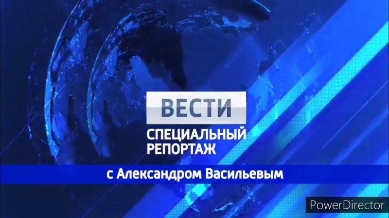 Специальный репортаж заставка