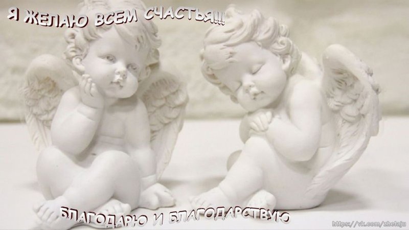 Красивые ангелочки