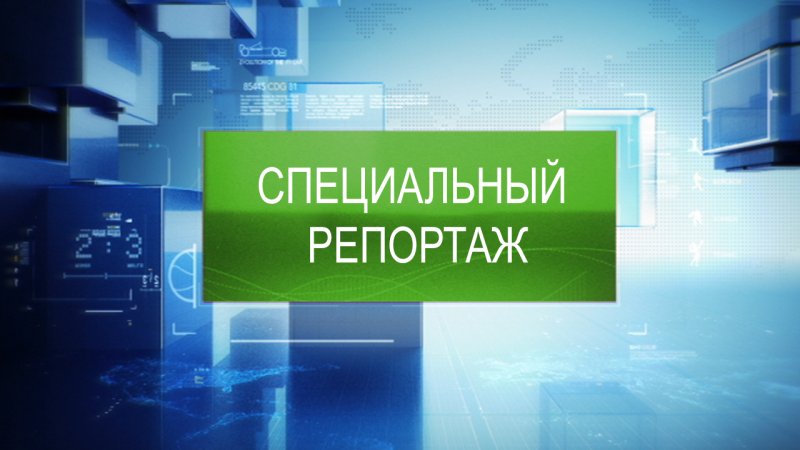 Спецрепортаж Россия 24