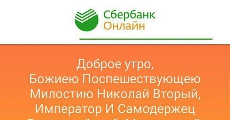 Обои для Сбербанк онлайн