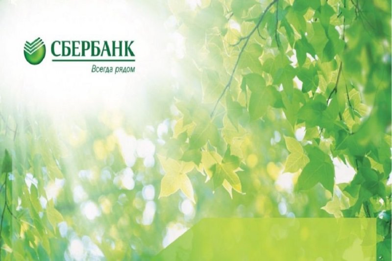 Сбер картинки для презентации