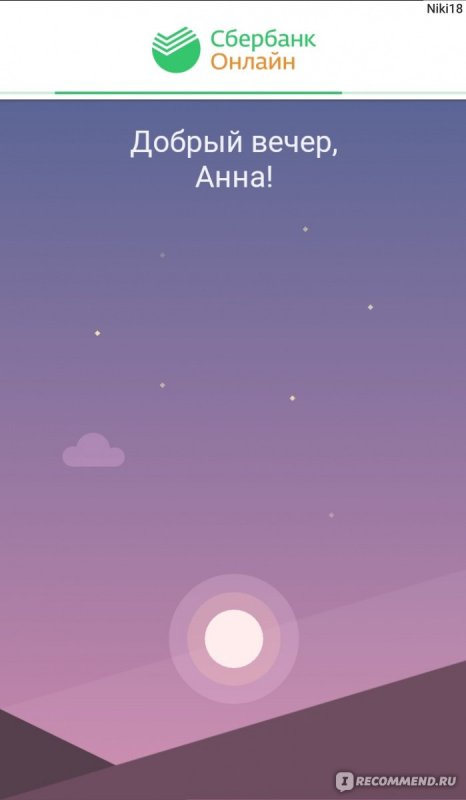 Смешные обращения в Сбербанк