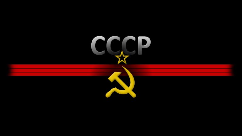 Картинки на рабочий стол СССР