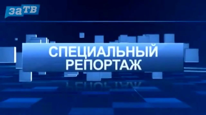 Новости передача заставка