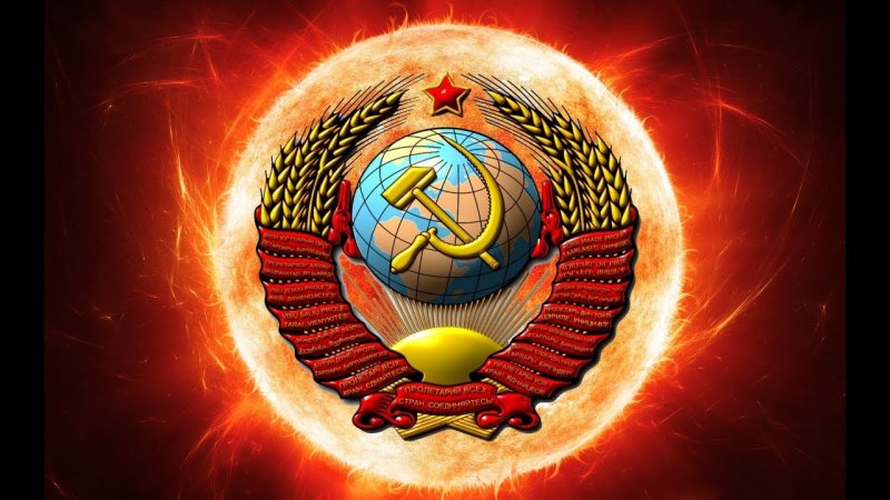 Флаг с гербом СССР