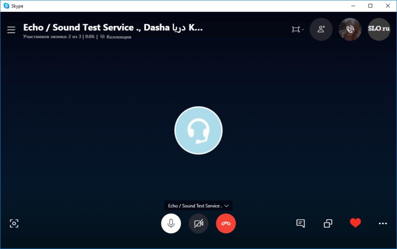 Skype Скриншот