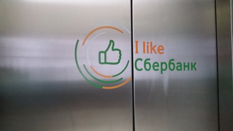 Картинки Сбербанк на заставку