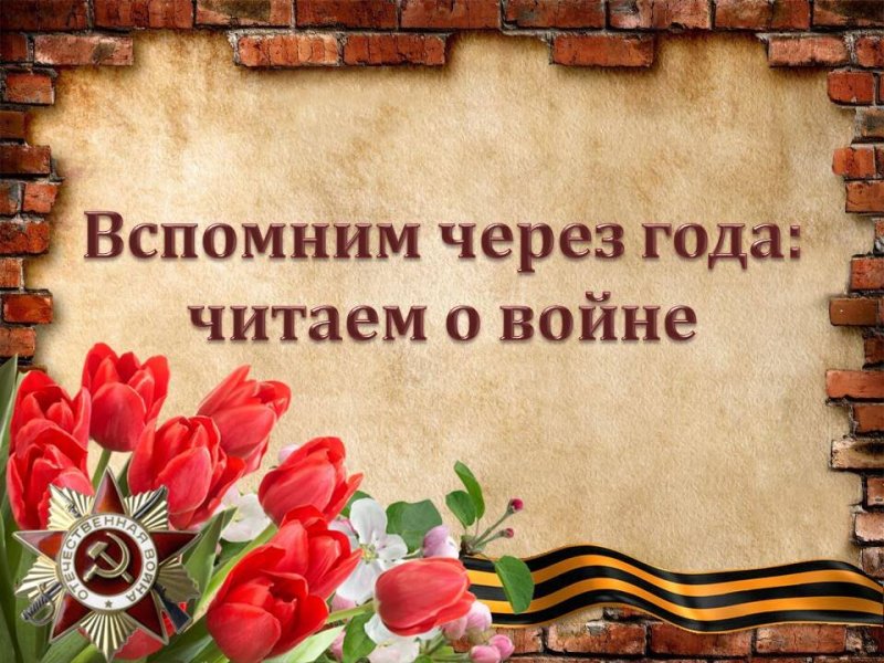 Стихотворение о войне