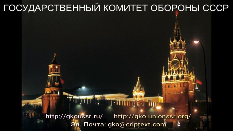 Спасская башня Московского Кремля ночью