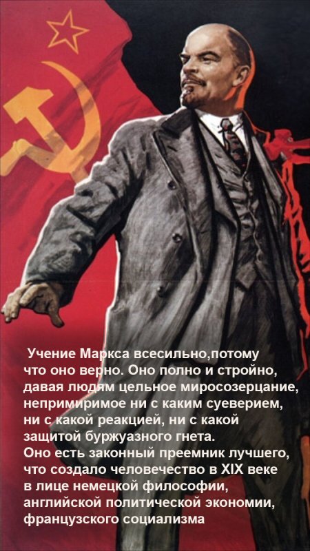 Владимир Ленин