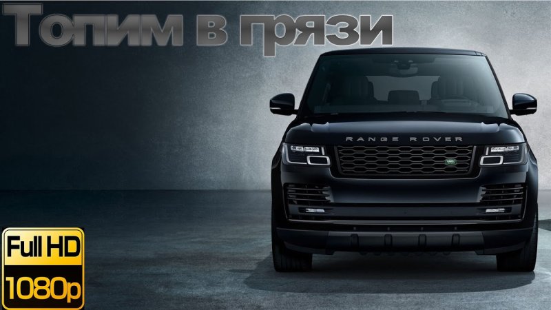 Range Rover 2021