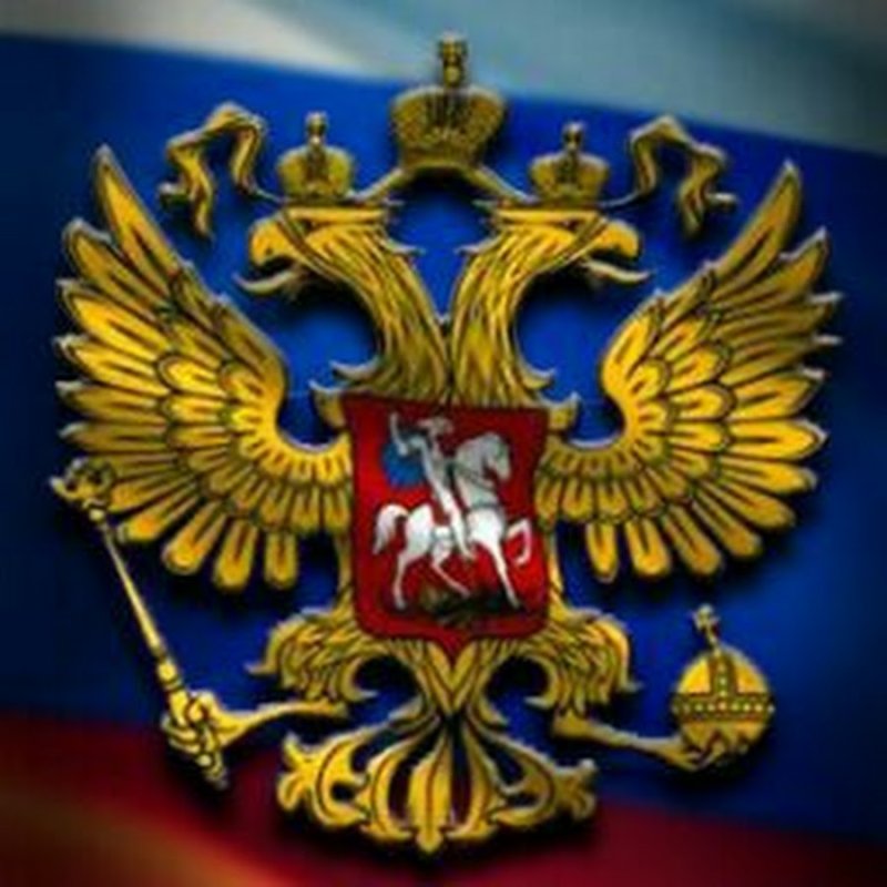 Герб России