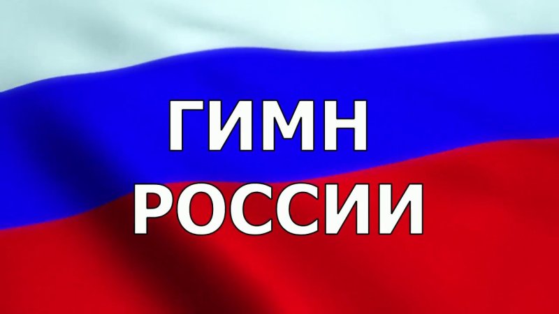 ГИМС России