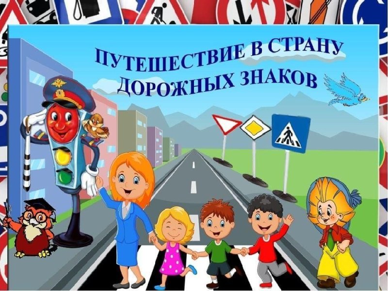 Дорожное движение