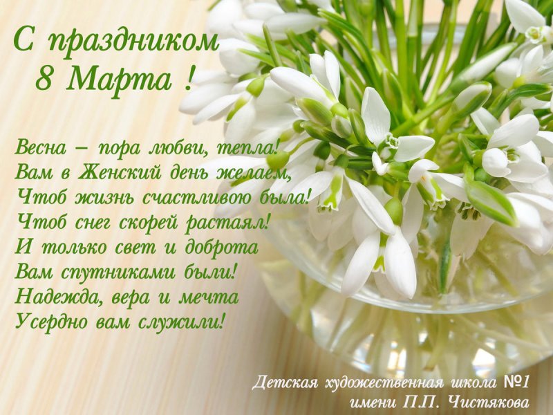 Красивые подснежники