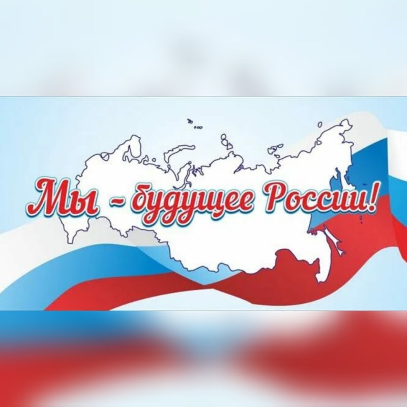 Символы Великой России