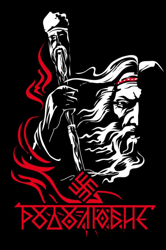 Славянские иллюстрации