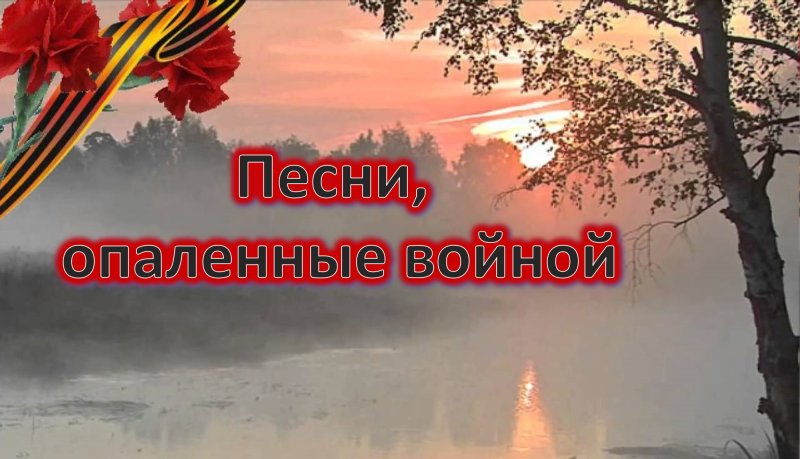 Великая Отечественная война фон