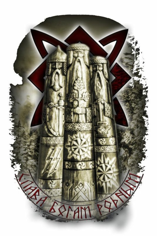 Славянская тематика