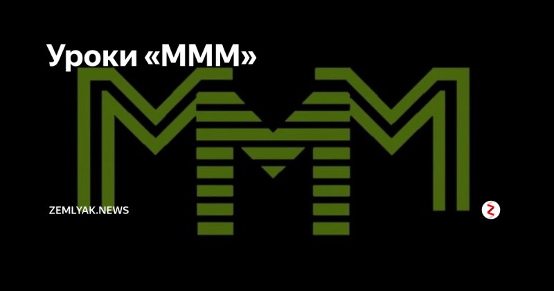 Эмблема ммм