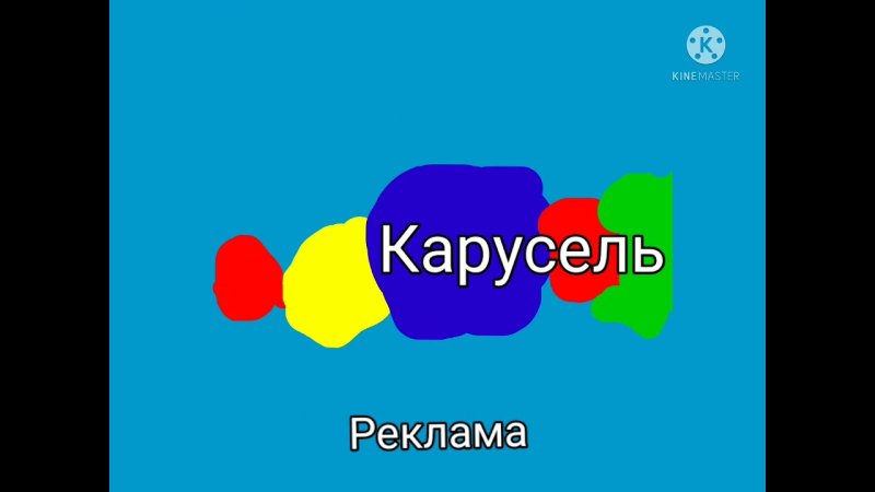 Карусель Телеканал фейк