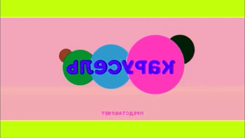 Карусель заставка