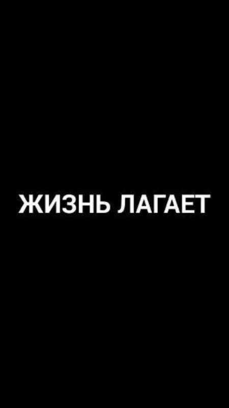 Обои длдля телефона с надписями