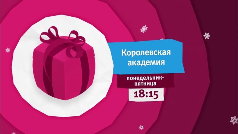 Карусель анонсы 2017