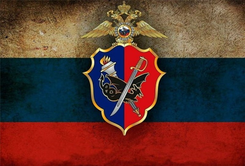 Уголовный розыск МВД РФ