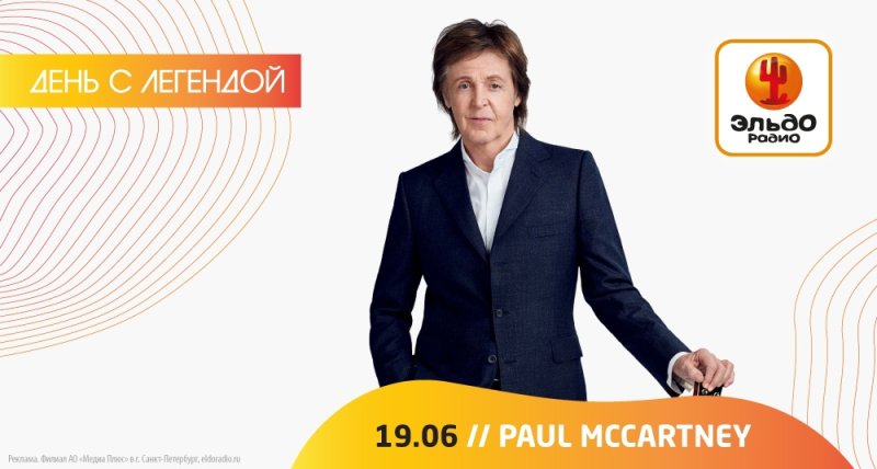 Эльдорадио слушать онлайн