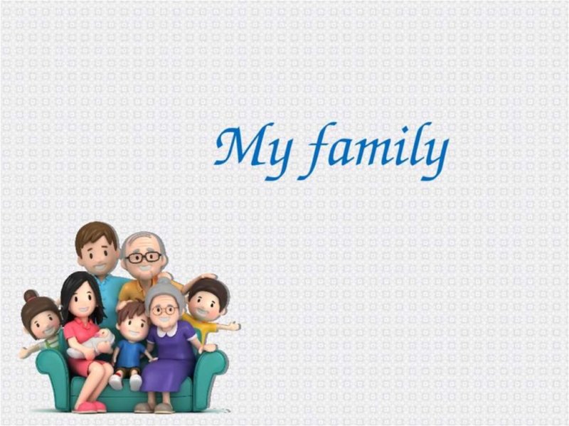 Фон для презентации моя семья