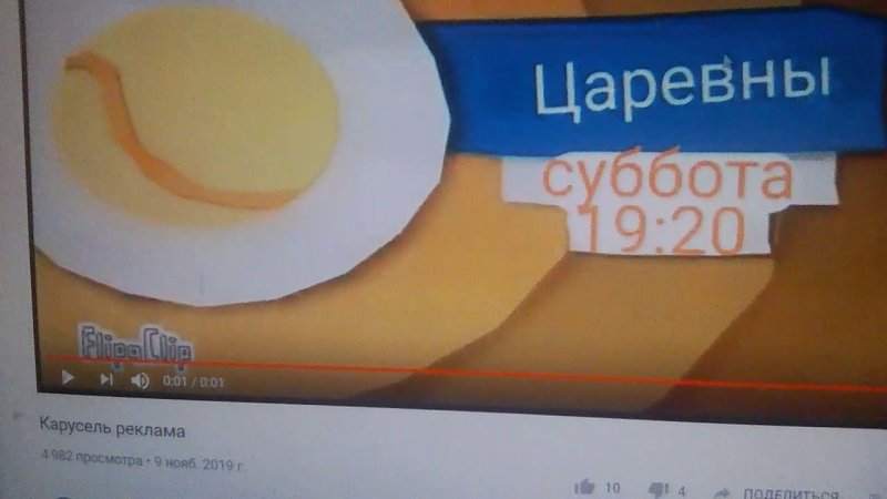 Наоборот Карусель