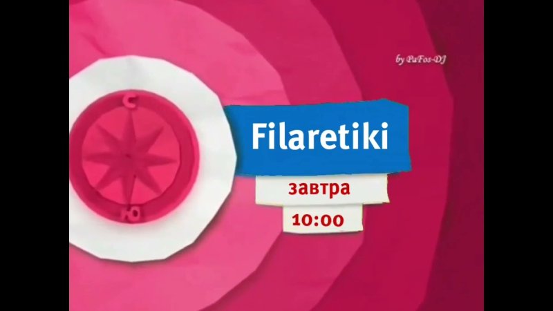 Карусель Телеканал анонсы