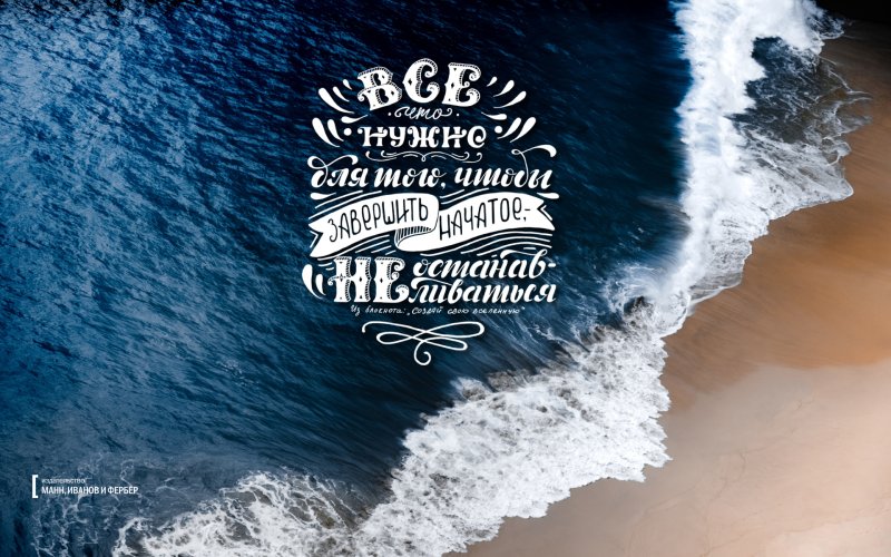 Мотивирующие обои