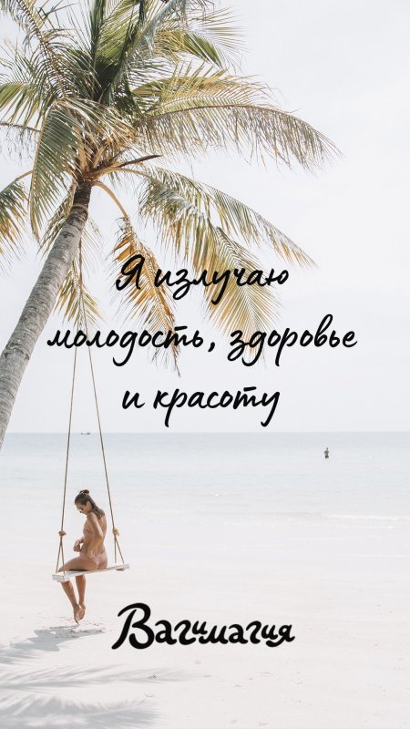 Заставка на телефон счастье