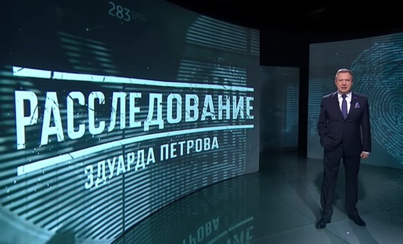 Честный детектив заставка