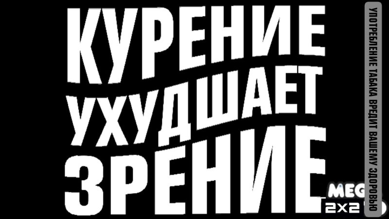 Заставка фейк