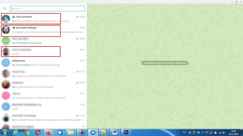 Фон для телеграмма