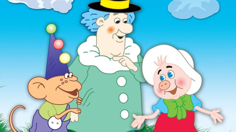 Приключения поросёнка Фунтика герои