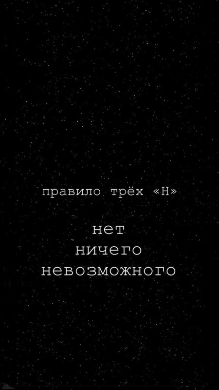 Неттничено невозможного