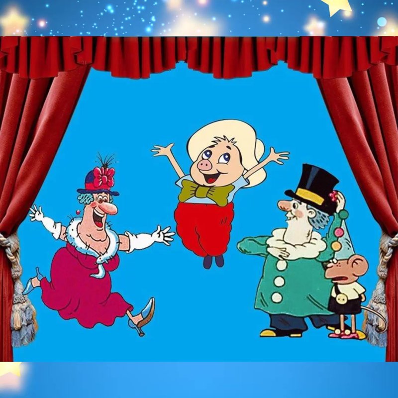 Приключения поросёнка Фунтика мультфильм