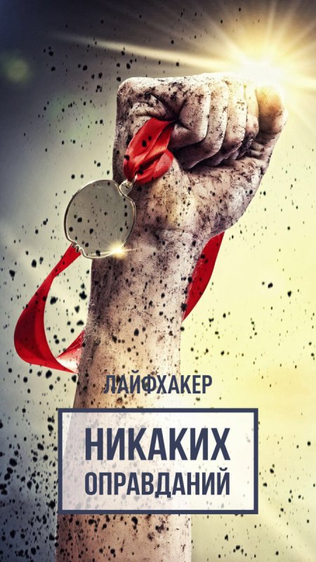 Мотивирующие заставки